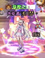 悠悠的暖暖堆图+闲聊 vol.01（2024缝纫机、周年庆）7