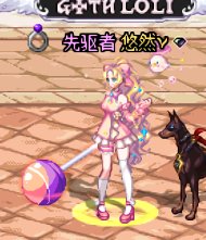 悠悠的暖暖堆图+闲聊 vol.01（2024缝纫机、周年庆）5