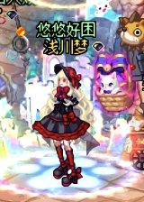 悠悠的暖暖堆图+闲聊 vol.01（2024缝纫机、周年庆）39