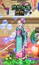 悠悠的暖暖堆图+闲聊 vol.01（2024缝纫机、周年庆）90