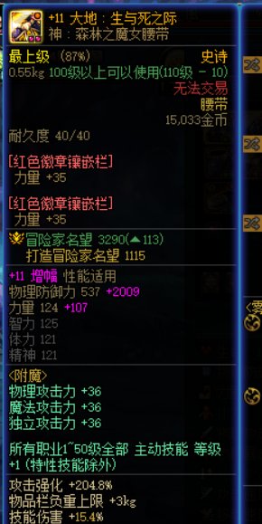 没想到现在幽暗岛还有毕业装备挂机的混子7