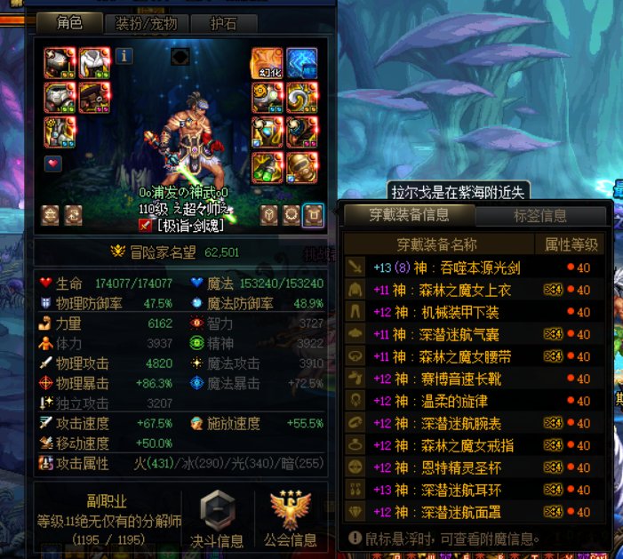 没想到现在幽暗岛还有毕业装备挂机的混子11