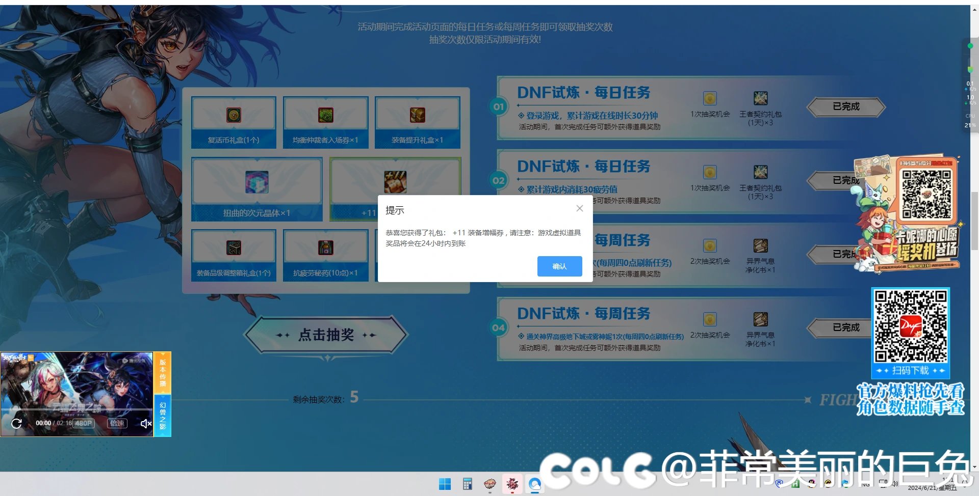 卧槽？真有啊 沃特碧们的colg Dnf地下城与勇士 Colg玩家社区