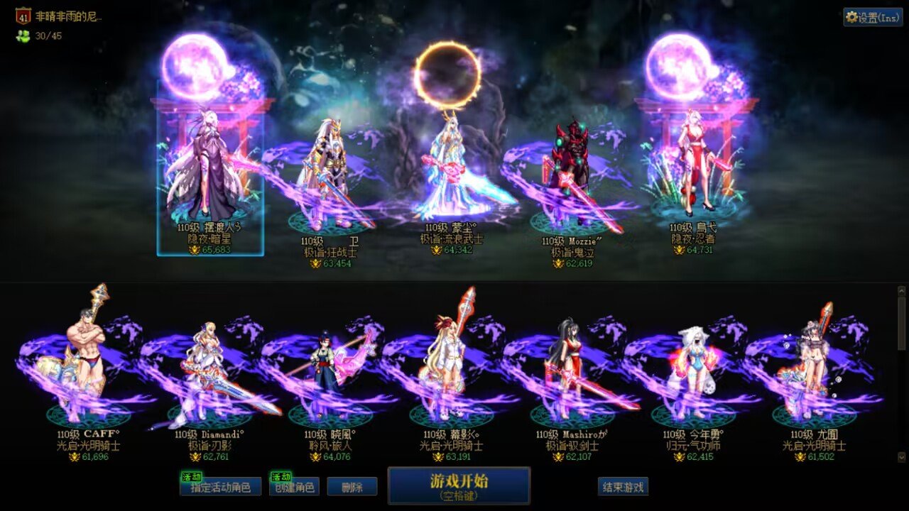 跨二派人小团体雾神开荒纳新（已招满）2