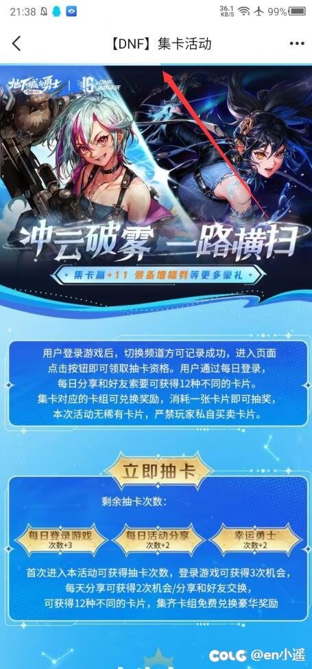 我QQ做不了活动了怎么搞1