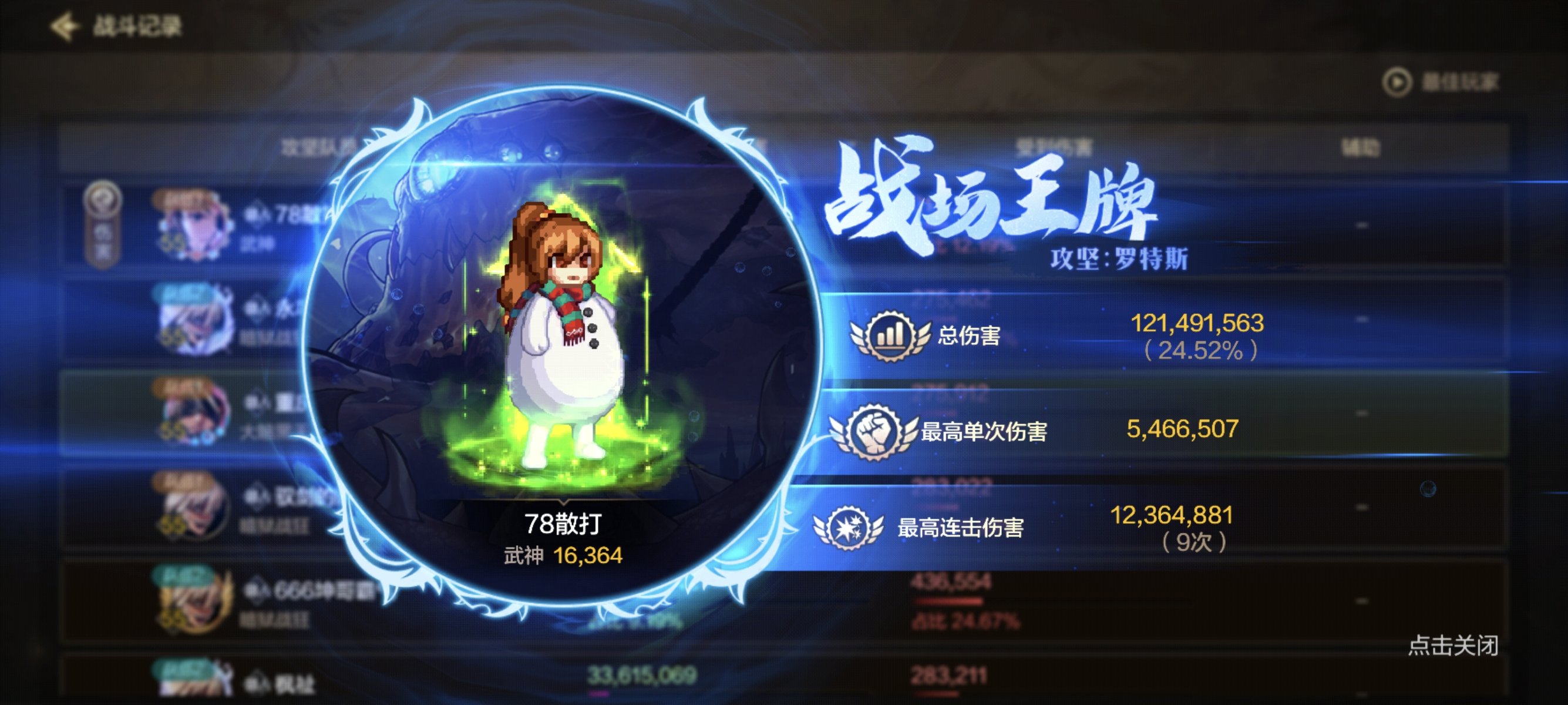 这就是国服的平衡！1.8满硬件瞎子，比不过1.6泰拉武神2