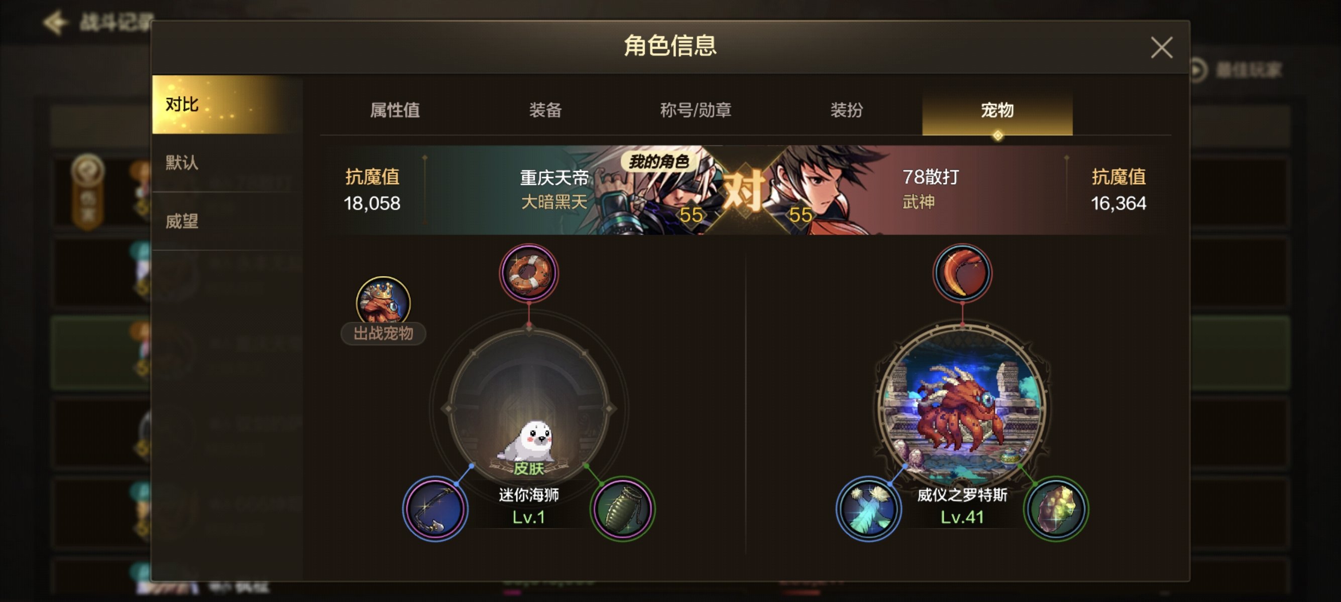这就是国服的平衡！1.8满硬件瞎子，比不过1.6泰拉武神5