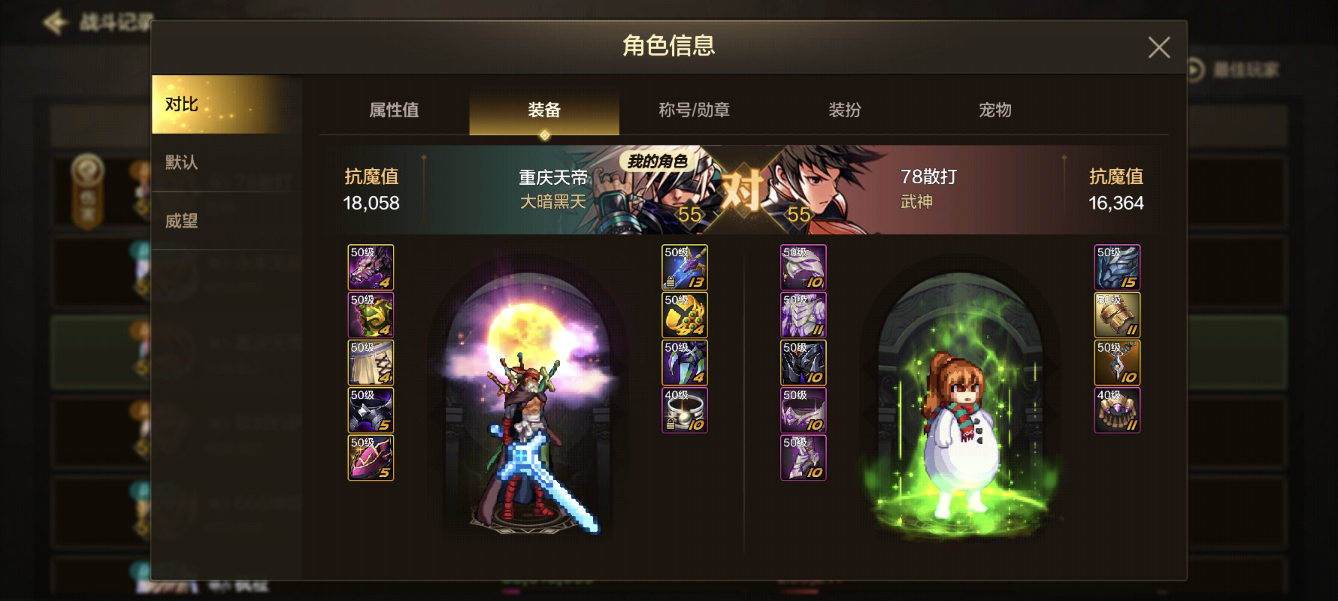 这就是国服的平衡！1.8满硬件瞎子，比不过1.6泰拉武神7