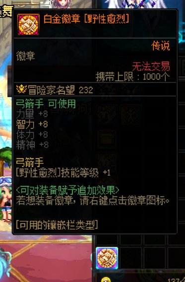 妖护使白金野性愈烈能用吗？1