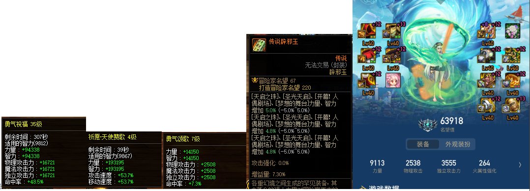 小团体报名打团了，测了奶量来分享一下2