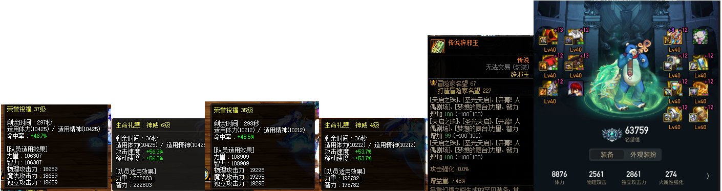 小团体报名打团了，测了奶量来分享一下5