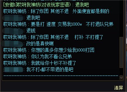 被骗了，给大家提个醒（跨五）3