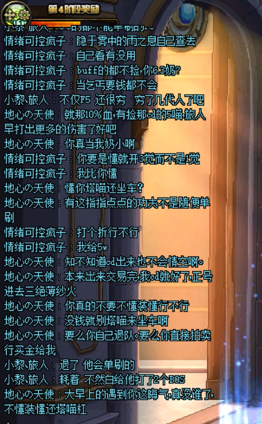 雾神尼故事会2