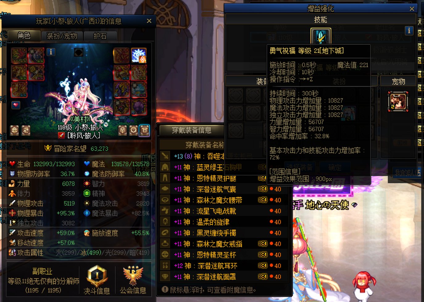 雾神尼故事会3