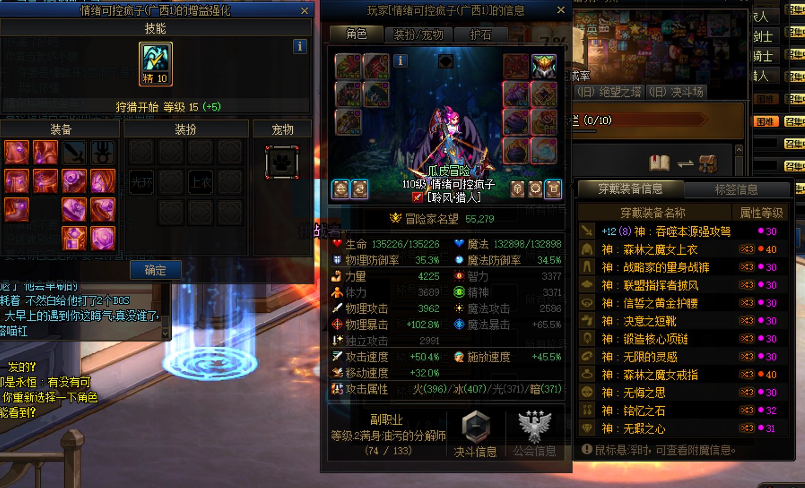 雾神尼故事会4