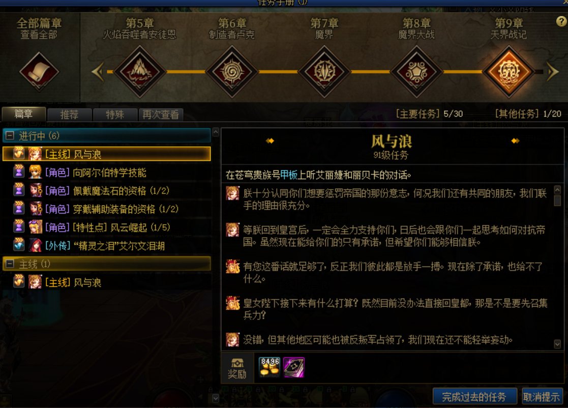 新版剧情船长鲁特第一次和冒险家见面是什么时候？1