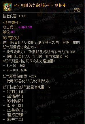 【攻略】CP妖护使使用指南1