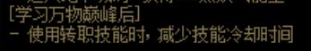 【攻略】CP妖护使使用指南4