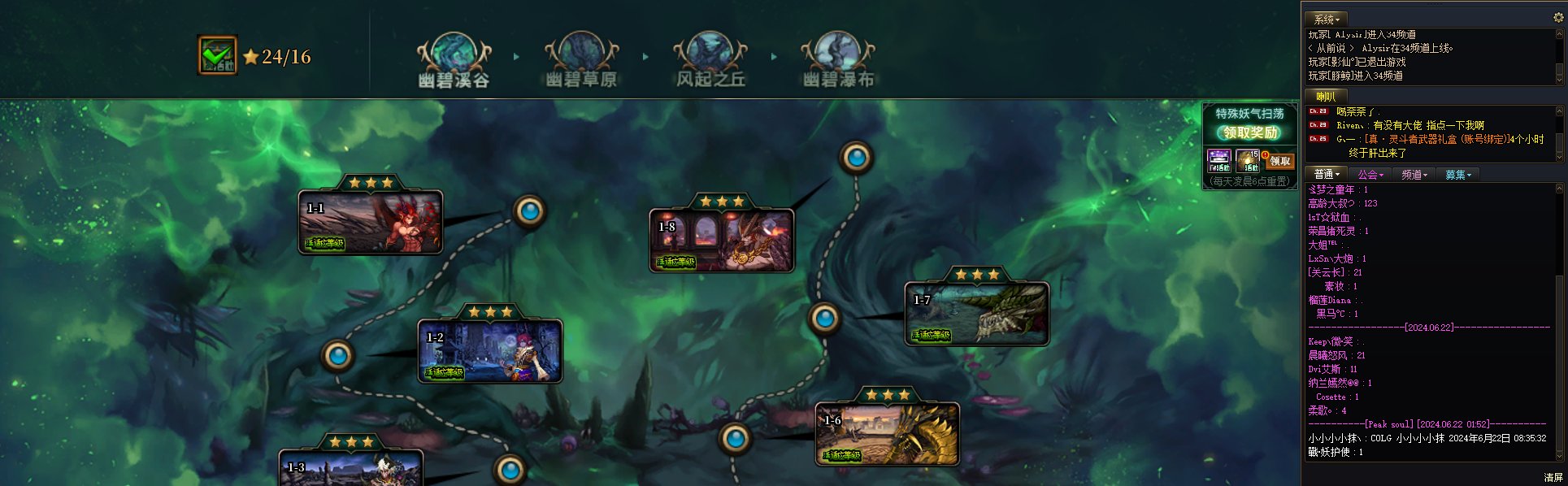 幽碧之峡打卡赢QB勋章第1期+小小小小抹1