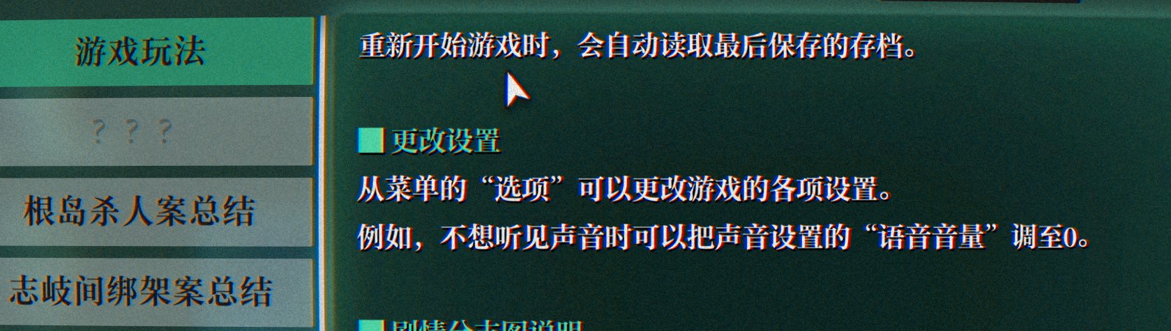 我就说这吊游戏根本没有配音为什么会给一个语音音量的选项2