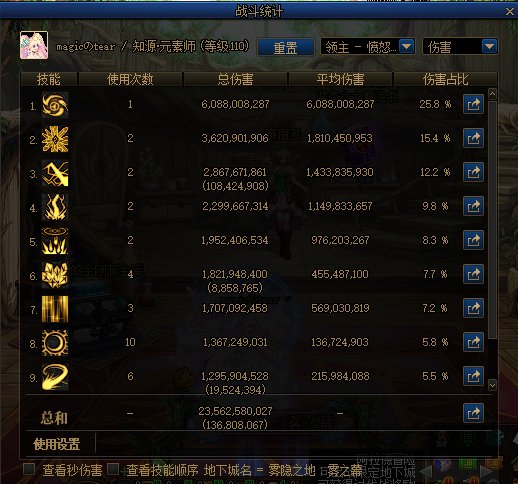 尝试了一下虚无之球实战4