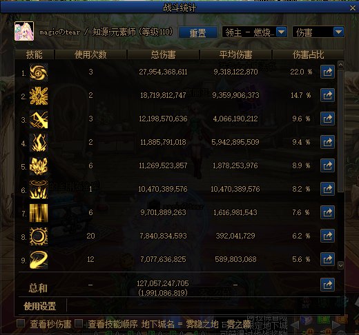 尝试了一下虚无之球实战1