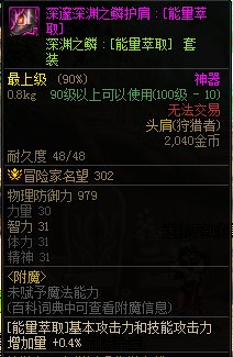 转职后，上一个职业的粉换装宝珠怎么继承到新转职上2