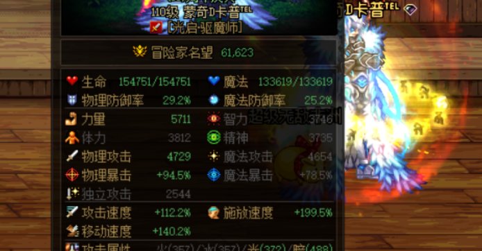 啊？转驱魔后暴击不够了1