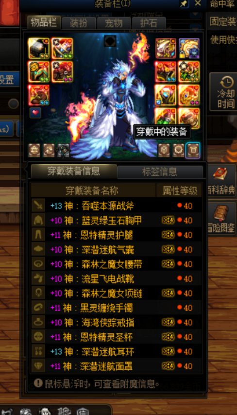 啊？转驱魔后暴击不够了2