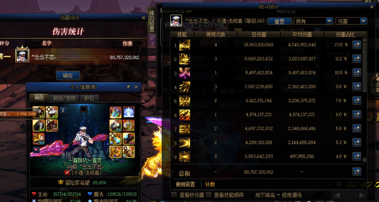 魔枪士转职参考与强度看法。1