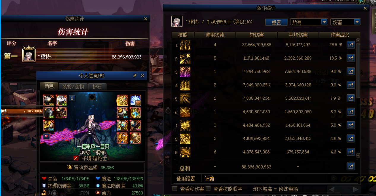 魔枪士转职参考与强度看法。2
