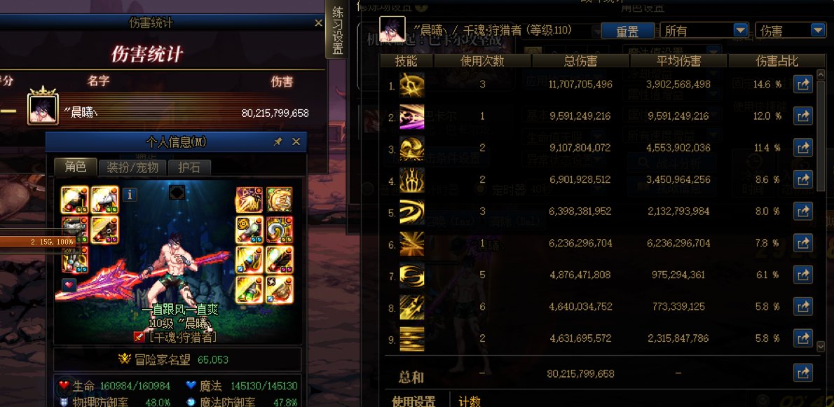 魔枪士转职参考与强度看法。3