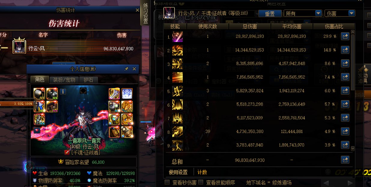 魔枪士转职参考与强度看法。4