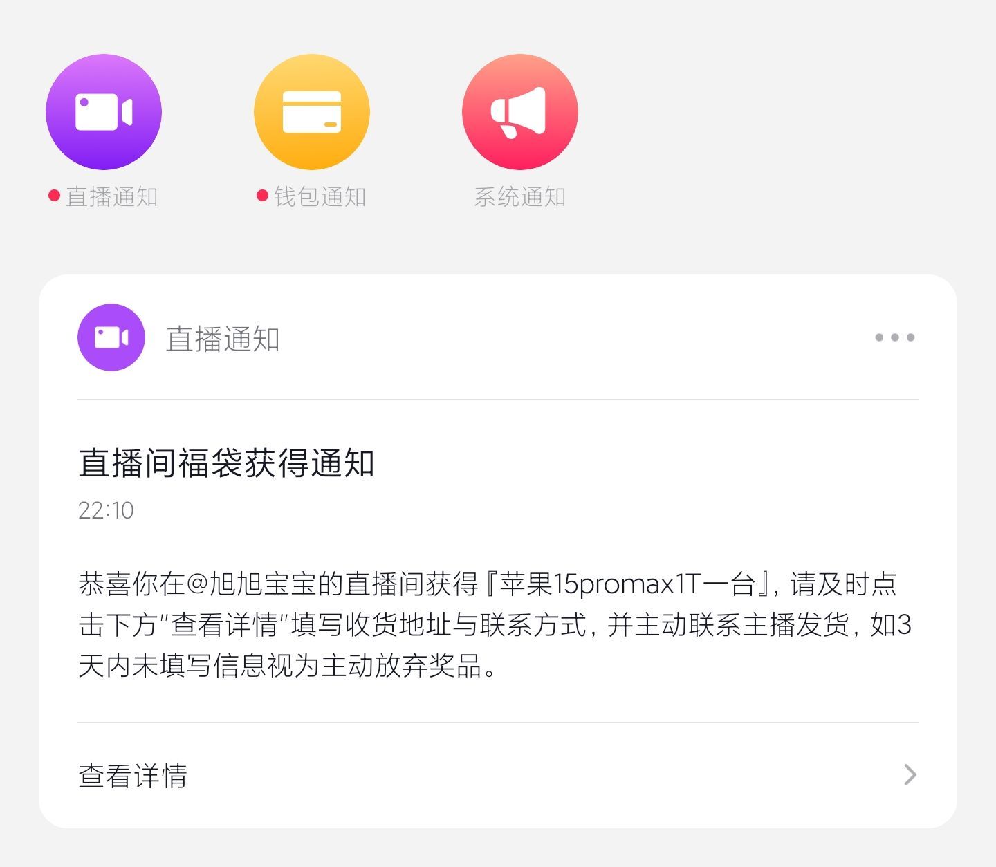 中了，在猴子直播间中了1