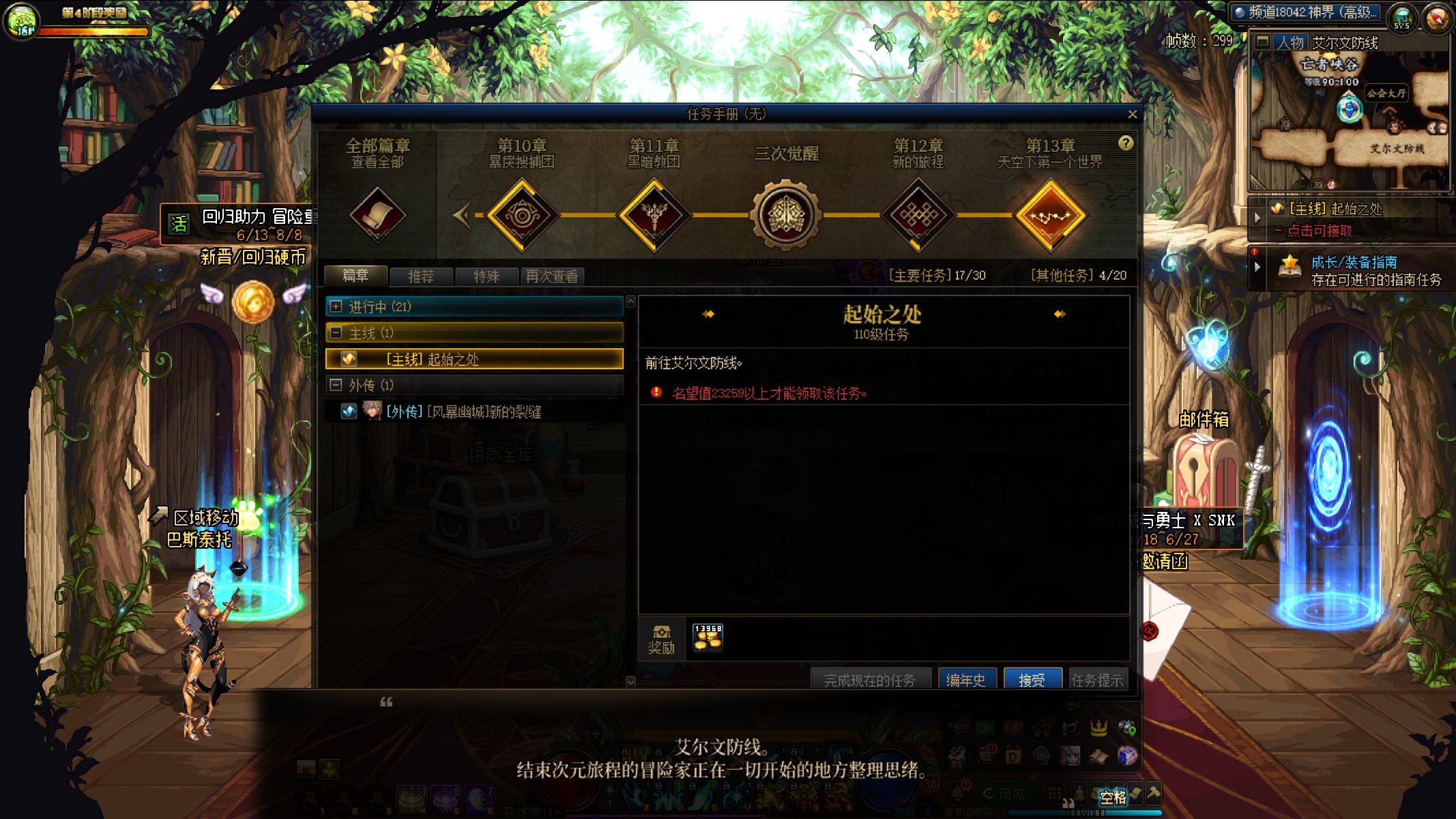 整无语了...转职书还偷工减料上限制2