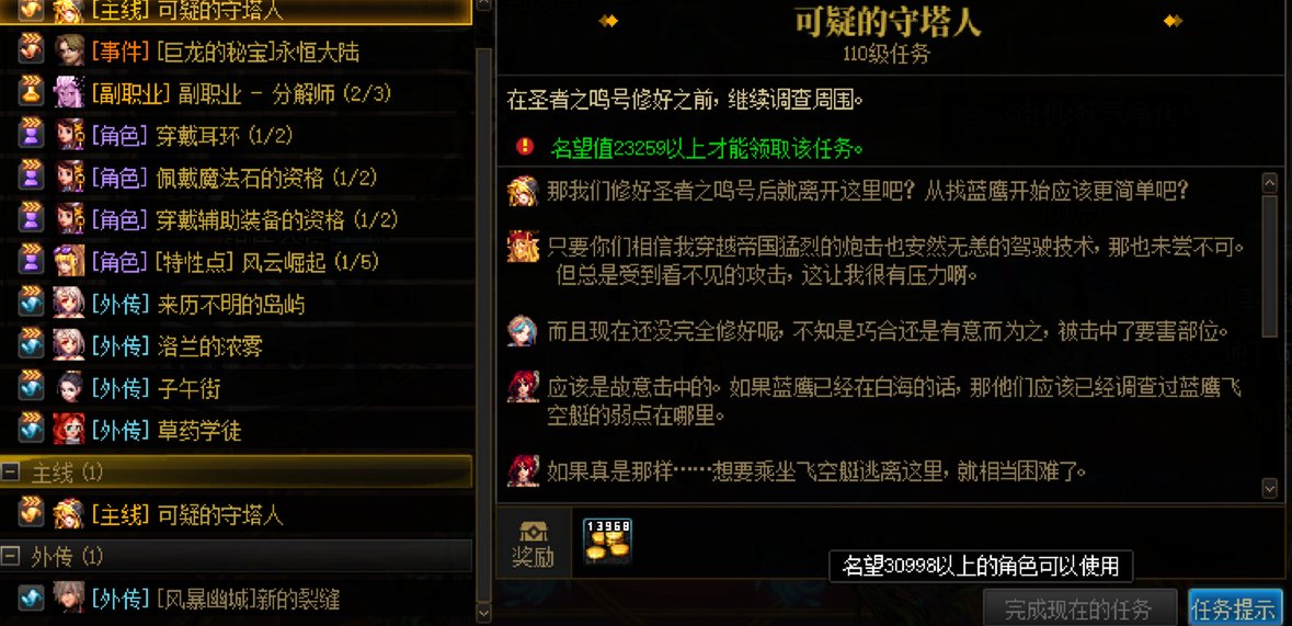 整无语了...转职书还偷工减料上限制4