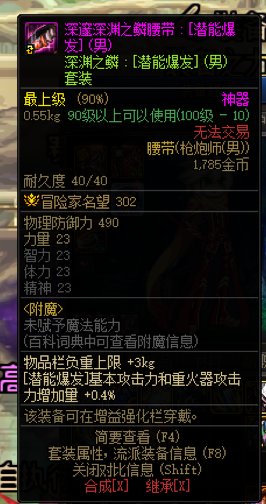 各位大佬，神器换装之间有办法传附魔吗？1