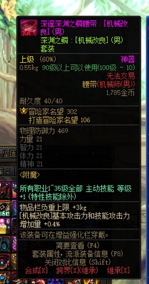 各位大佬，神器换装之间有办法传附魔吗？2