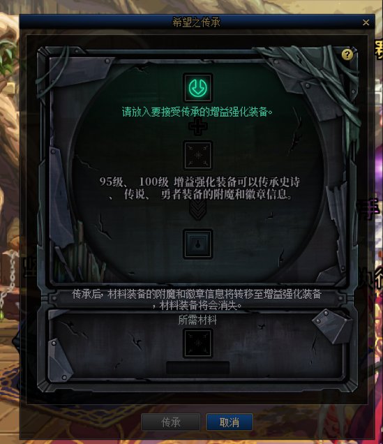 各位大佬，神器换装之间有办法传附魔吗？3
