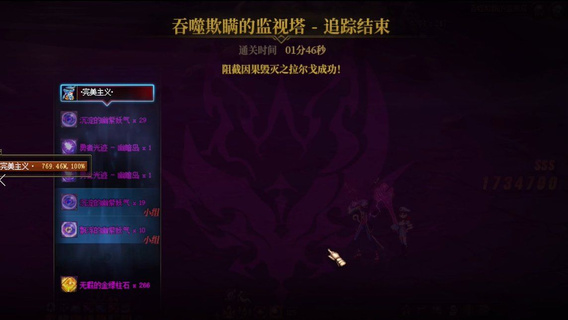 【魔皇就是强】战令魔皇1分46秒速通幽暗岛因果模式，40S巴卡尔桩400E3