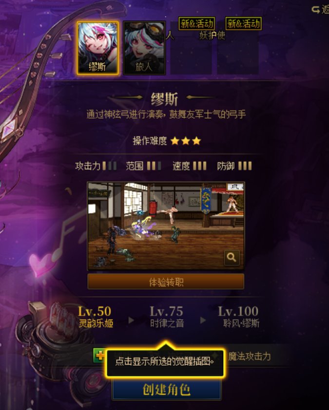 求助，选择不了新职业咋办1