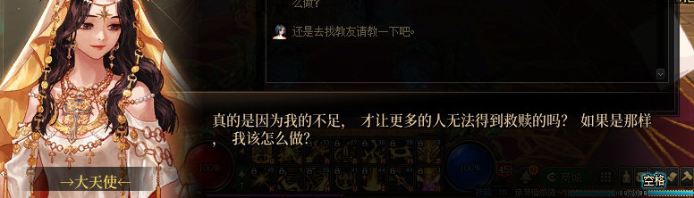 【剧情系列】身体背负着刻印！二觉重制“女圣职”全职业剧情截图整理一览6