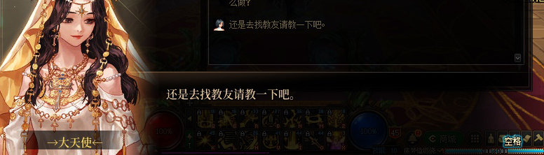 【剧情系列】身体背负着刻印！二觉重制“女圣职”全职业剧情截图整理一览7