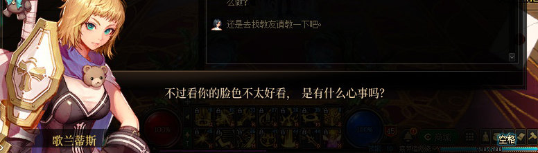 【剧情系列】身体背负着刻印！二觉重制“女圣职”全职业剧情截图整理一览9
