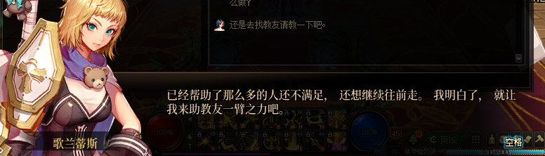 【剧情系列】身体背负着刻印！二觉重制“女圣职”全职业剧情截图整理一览11