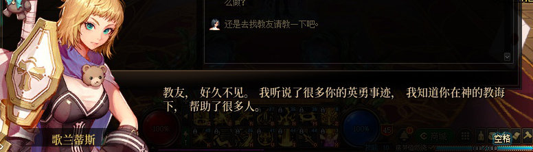 【剧情系列】身体背负着刻印！二觉重制“女圣职”全职业剧情截图整理一览8