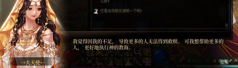 【剧情系列】身体背负着刻印！二觉重制“女圣职”全职业剧情截图整理一览10