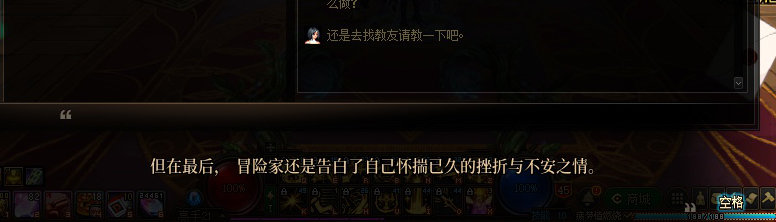 【剧情系列】身体背负着刻印！二觉重制“女圣职”全职业剧情截图整理一览4