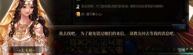 【剧情系列】身体背负着刻印！二觉重制“女圣职”全职业剧情截图整理一览20