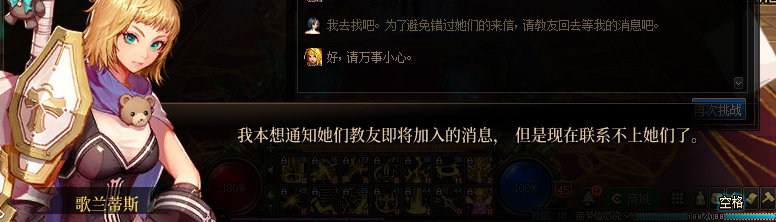 【剧情系列】身体背负着刻印！二觉重制“女圣职”全职业剧情截图整理一览17